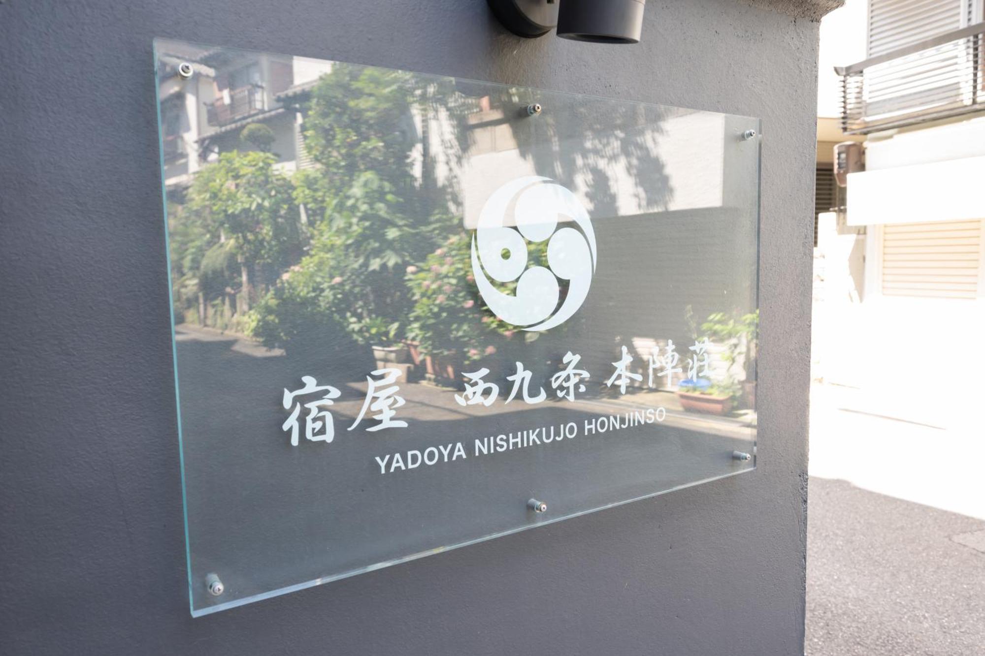 Ynh Guest House 大阪 外观 照片